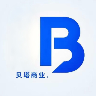 貝塔商業