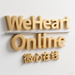 微心<em>Online</em>