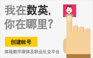 數英網注冊