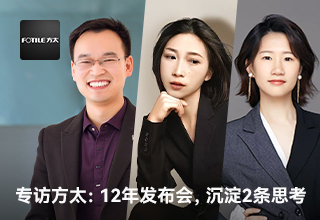 專訪方太：12年發布會，沉淀2條思考