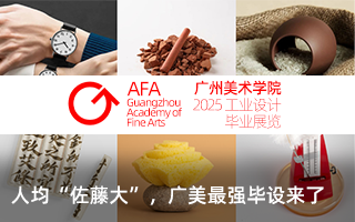 人均“佐藤大”，廣美最強(qiáng)畢設(shè)來了