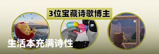 生活本充满诗性，这3位诗歌博主的文字超治愈