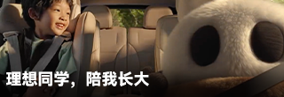 理想同學，陪我長大