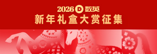  2026新年禮盒大賞征集，把年味曬出來！