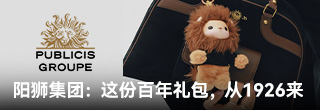 阳狮集团：这份百年礼包， 从1926来