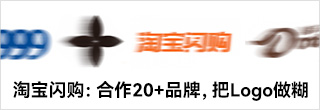 淘宝闪购：好不容易合作23个品牌，却把Logo做糊了