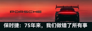 保时捷：75年来，我们做错了所有事