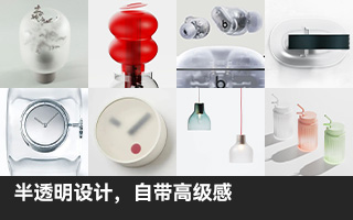 半透明设计,自带高级感 半透明设计,自带高级感
