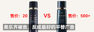 奥乐齐被告，反成最好的平替广告