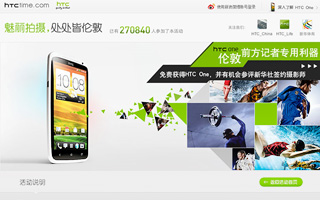 htc＋新华体育:  ＃魅丽拍摄，处处皆伦敦＃ 互动网站