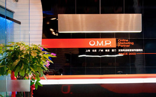 空间：OMP 欧安派上海办公室
