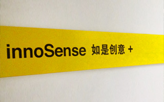 空间：innoSense 如是创意 宁波办公室