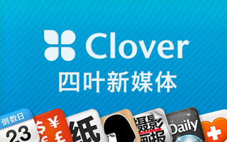 专访：Clover 四叶新媒体 沈一鸣和 Sai —— New Media, New Flow