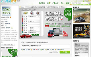 上海通用汽车“微空间” 2030绿动公社
