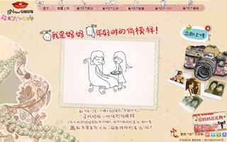 京润珍珠 - 美历母亲季 活动网站