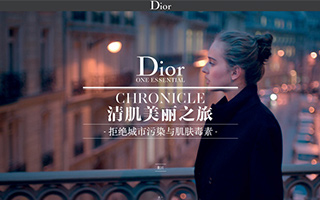 Dior One Essential Minisite 红色1号