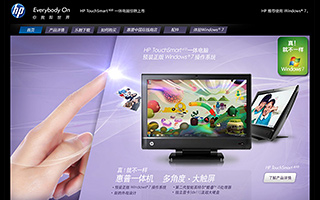 惠普一体机 多角度 • 大触屏 产品网站