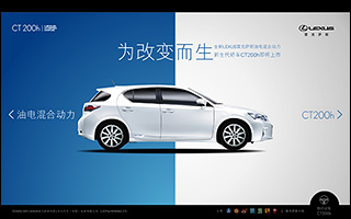 LEXUS雷克萨斯 CT200h 产品网站