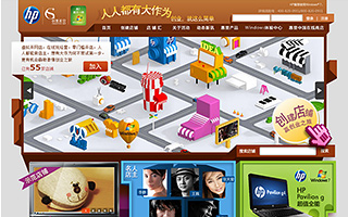 惠普 人人都有大作为, 创业, 就这么简单! 活动网站