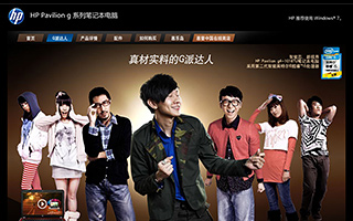 惠普 真才实料的G派达人 活动网站