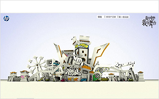 惠普 “我的电脑 我的舞台” 第二季 活动网站