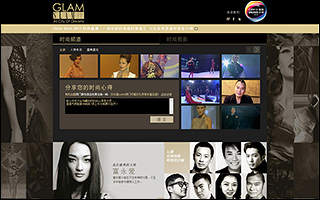 Glam Slam 2011 時尚盛典 活動