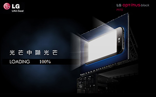 LG Optimus Black 产品网站