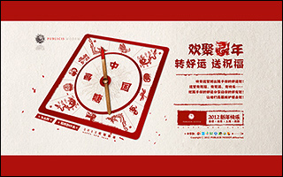 欢聚龙年 转好远 送祝福 CNY Greeting