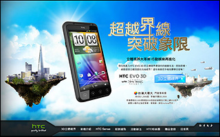 HTC EVO 3D 体验网站