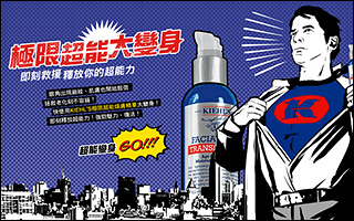 KIEHL’S 极限超能大变身! 活动网站