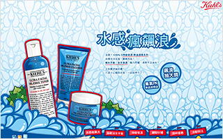 Kiehl's 科颜氏  水感疯飙浪 活动网站