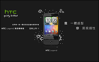 HTC Legend Black 体验网站