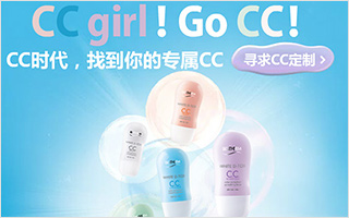 碧歐泉CC隔離霜 CC girl !Go CC! 活動網站