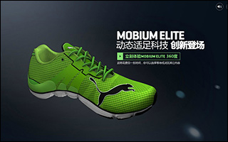 PUMA彪马 MOBIUM ELITE 跑鞋 产品网站