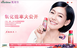 白蘭氏 馥莓飲官網(wǎng)