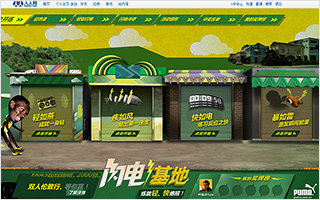 PUMA闪电基地, 练就轻、快绝招!