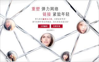 娇韵诗 CLARINS - “轻触弹力网络，链接年轻未来”活动网站