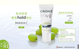 丝芙兰 Caudaile 美丽时间志 活动网站