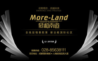 慕和南道 More-Land 官网