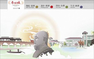 苏州李公堤 官网