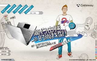 Acer GatewayT-shirt设计大赛 活动网站