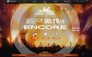 别克 encore全球首发见面会活动——“80后，要encore”活动网站