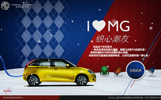 名爵 MG Christmas 2011 织心潮友 圣诞网站