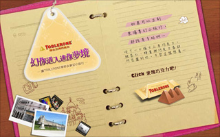 Toblerone - 幻你进入迷你梦境 活动网站