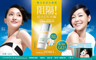 OLAY - 史上最强美白防晒 双天后联手见证 活动网站