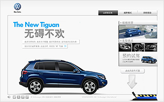 The New Tiguan 无碍不欢 活动网站