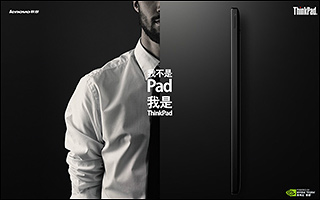 Lenovo ThinkPad Tablet 产品体验网站