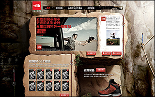 The North Face® 开启你人生的另一种可能, 去野! 活动网站