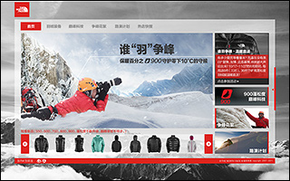 The North Face®  谁"羽"争峰 活动网站