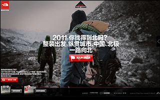 The North Face® 一路向北 活动网站